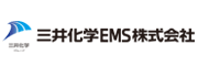 三井化学EMS株式会社