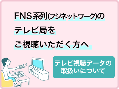 共同利用についてbanner.png