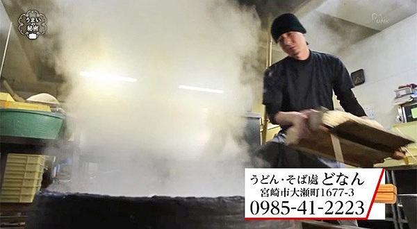 うどん そば處 どなん 店舗情報 Umkテレビ宮崎 うどん そば處 どなん 店舗情報 Umkテレビ宮崎