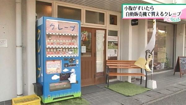 Sweet S Kiss Vendor スイーツ キッス ベンダー 店舗情報 Umkテレビ宮崎