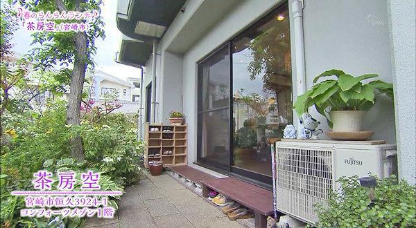 和風カフェ茶房 空 くう 店舗情報 Umkテレビ宮崎