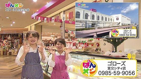 ゴローズ 宮交シティ店 店舗情報 Umkテレビ宮崎 ゴローズ 宮交シティ店 店舗情報 Umkテレビ宮崎