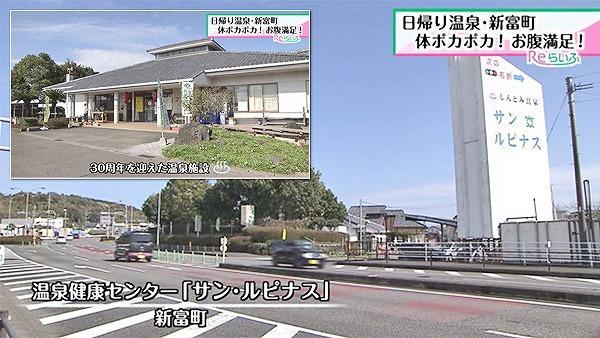 新富町温泉健康センター サン ルピナス 店舗情報 Umkテレビ宮崎 新富町温泉健康センター サン ルピナス 店舗情報 Umkテレビ宮崎