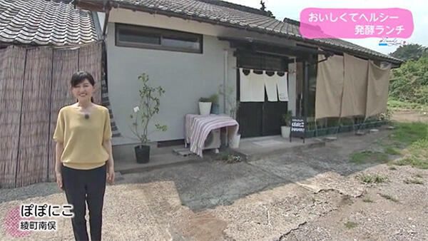ぽぽにこ｜店舗情報｜UMKテレビ宮崎