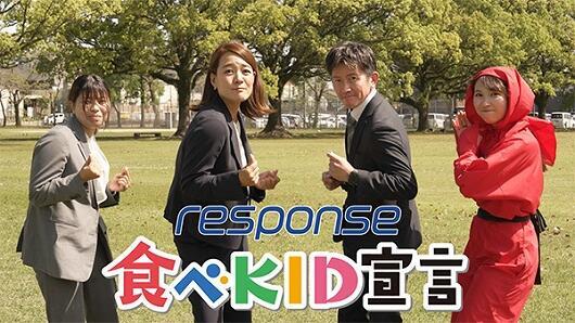 株式会社レスポンス