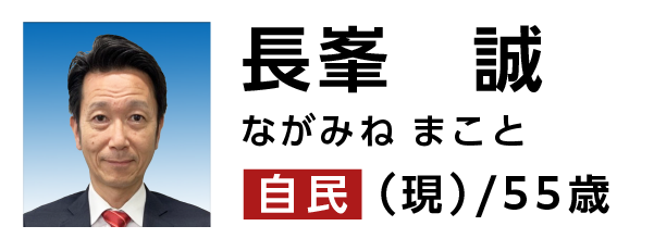 長峯.png