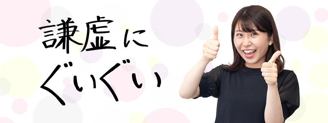 宮崎愛子