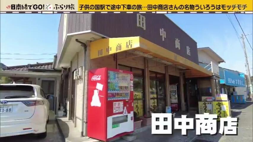 田中商会 SBWMIJ0CGVXD0LC5GLI3MADUVH5VVF