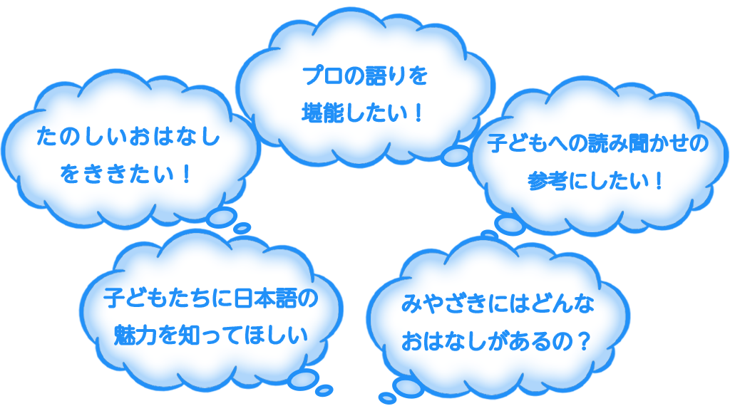 UMKアナウンサー読み聞かせ専門チャンネル