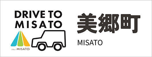 美郷町