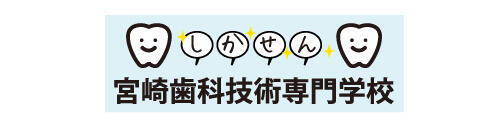 宮崎歯科技術専門学校.jpg