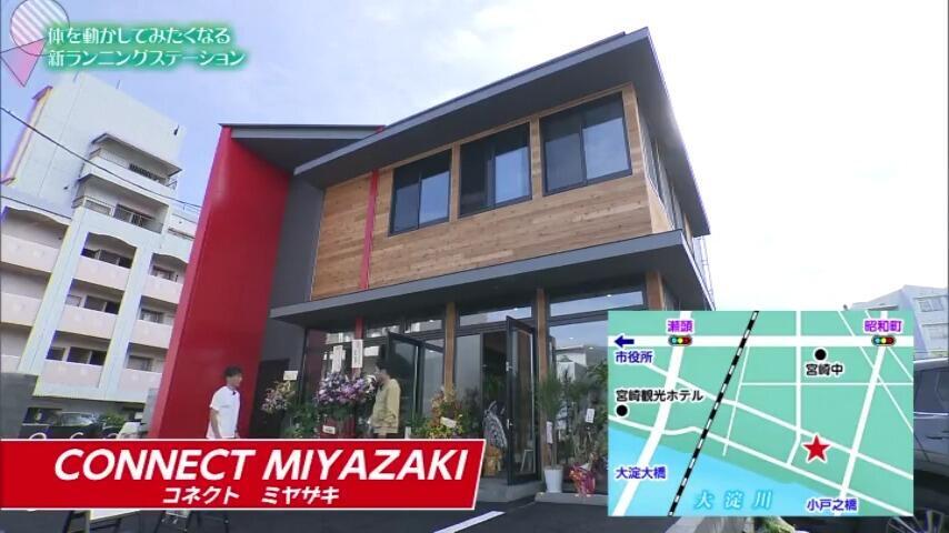 みやざき CONNECT MIYAZAKI（コネクトミヤザキ）｜店舗情報｜UMKテレビ宮崎