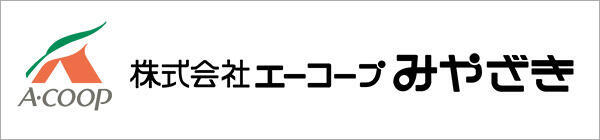 株式会社エーコープみやざき