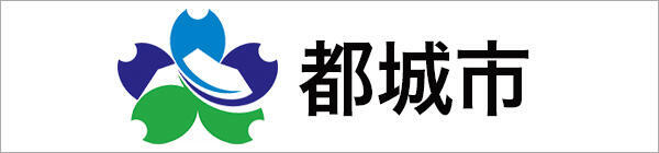 都城市
