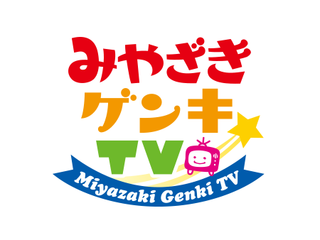 みやざきゲンキTV