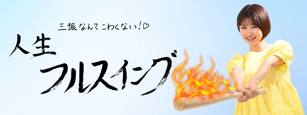 藤松 舞
