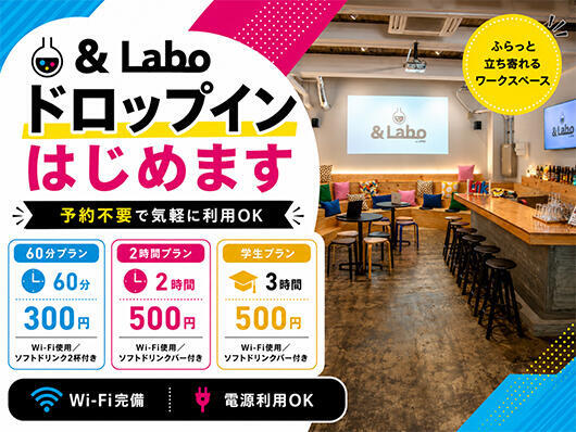 【6月18日 ドロップイン利用開始】