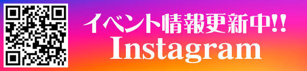 インスタ
