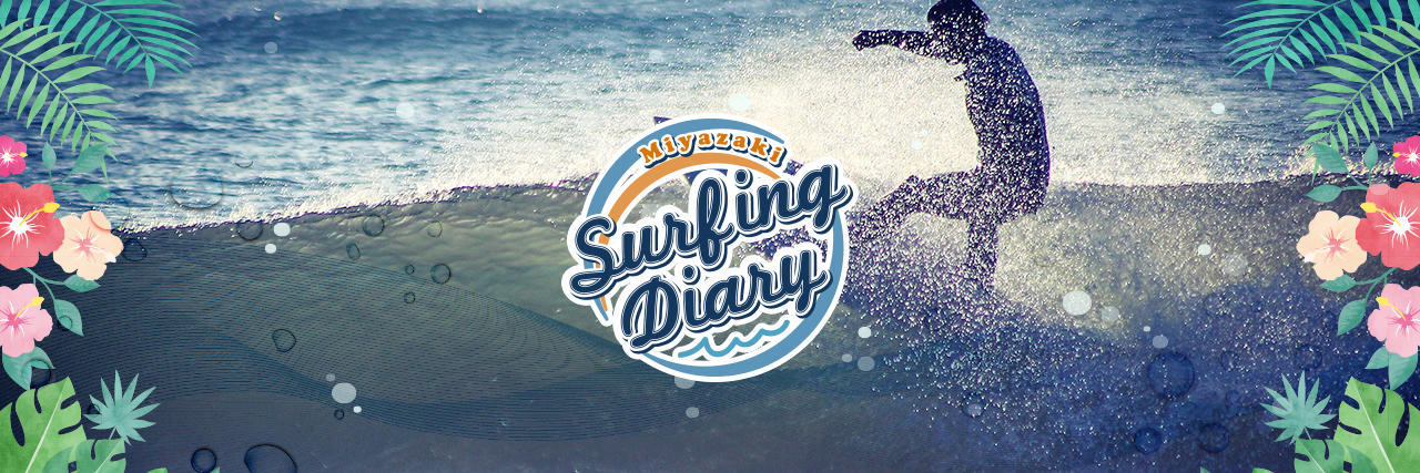 Miyazaki Surfing Diary
