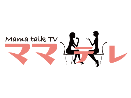 Mama talk TV　ママテレ