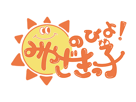 のびよ!みやざきっ子