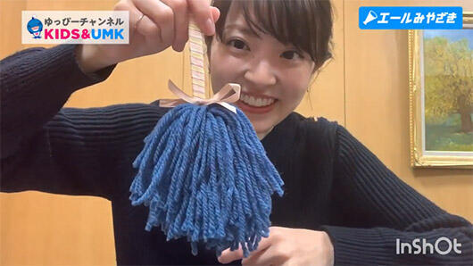 永井アナの家庭科の時間「アクリル毛糸でミニほうきをつくろう！」