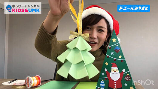 武田アナの図工の時間「クリスマスツリーを作ろう」