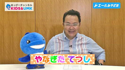 40柳田アナの読み聞かせ⑨「大王様」