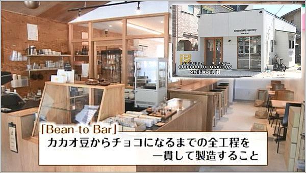 チョコホリック ロースタリー 店舗情報 Umkテレビ宮崎