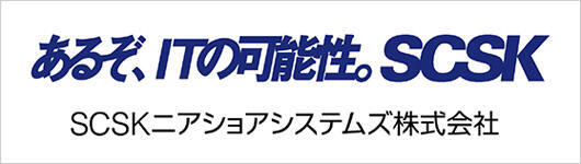 SCSKニアショアシステムズ株式会社