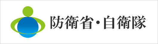 自衛隊宮崎地方協力本部
