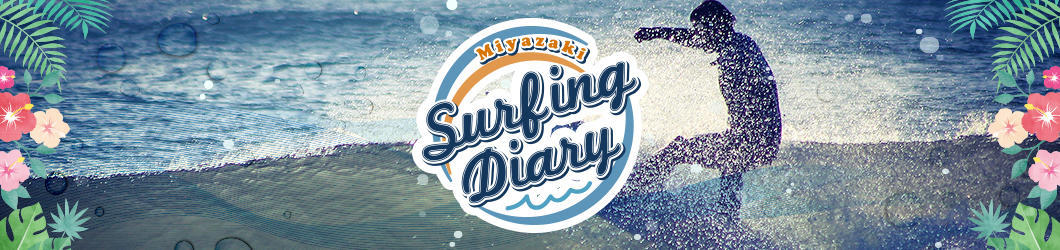 Miyazaki Surfing Diary