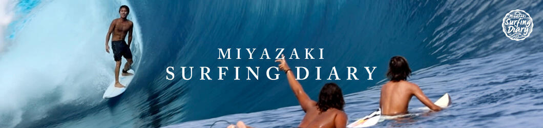 Miyazaki Surfing Diary