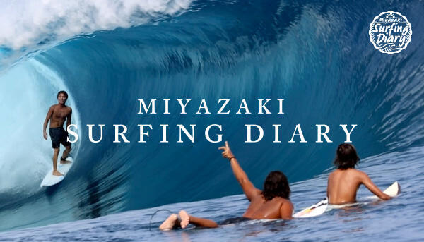 Miyazaki Surfing Diary