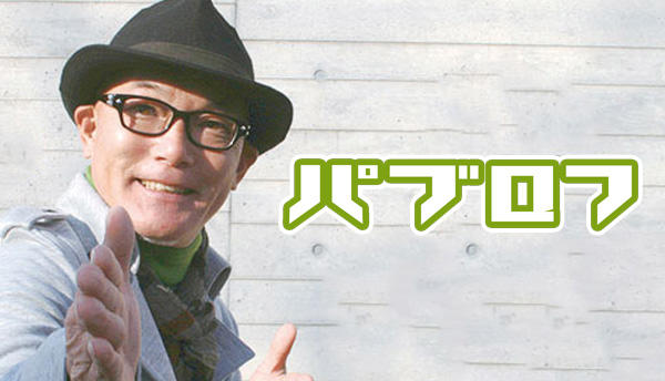 パブロフ