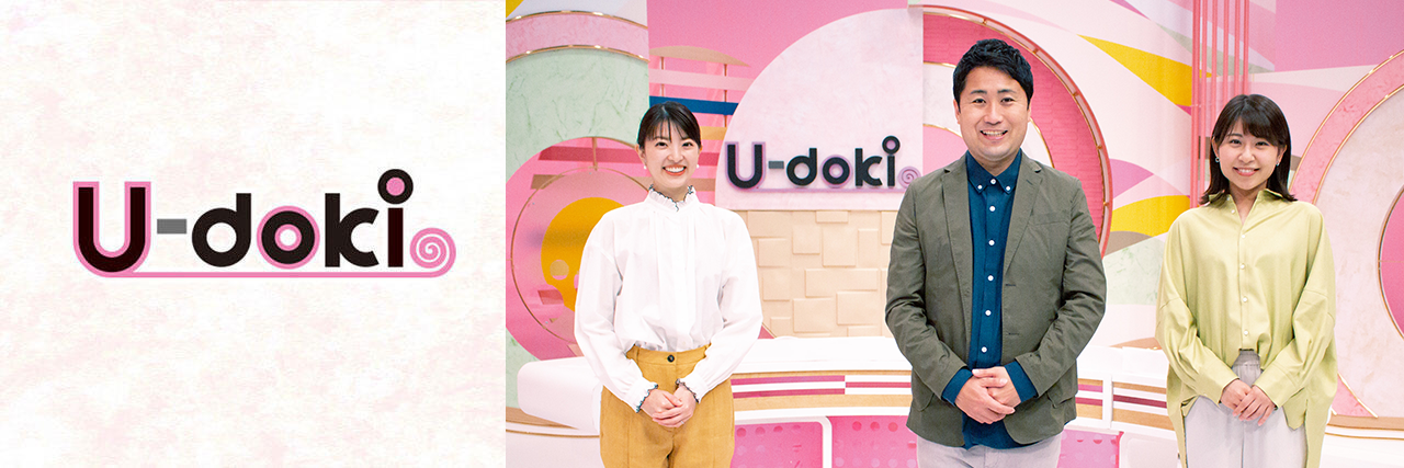 U-doki