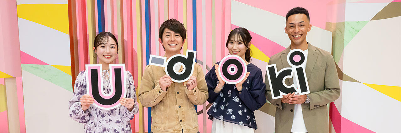 U-doki