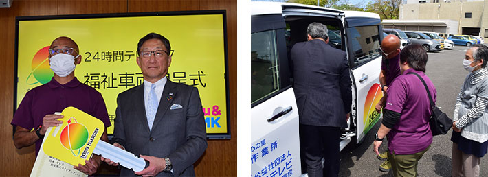 福祉車両贈呈式04