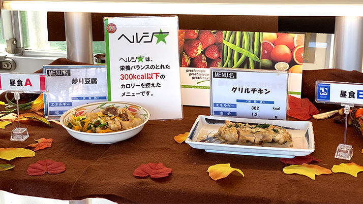 ヘルシーなメニューが並ぶ社員食堂