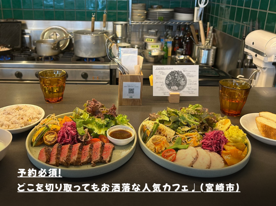 予約必須！どこを切り取ってもお洒落な人気カフェ♩(宮崎市)