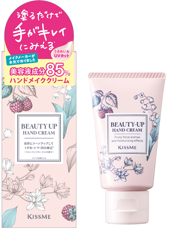 <プレスリリース>塗るだけで手がきれいに見える「ハンドメイククリーム」が登場