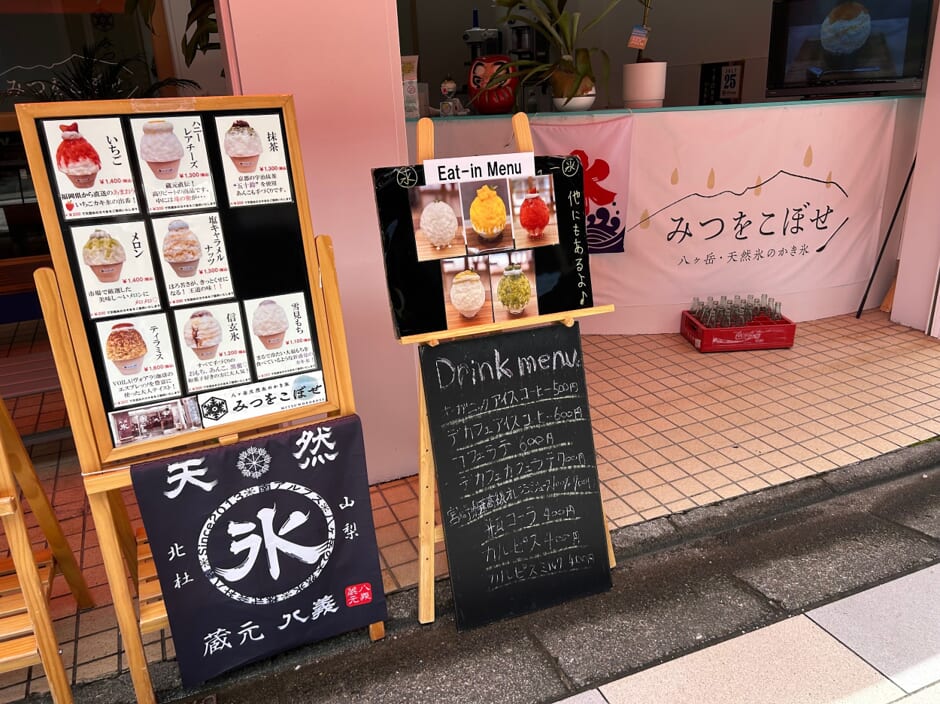 ひんやり贅沢 】ふわふわ天然氷！人気のかき氷屋さん「みつをこぼせ