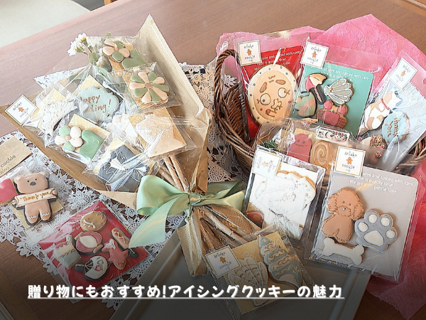 贈り物にもおすすめ！アイシングクッキーの魅力