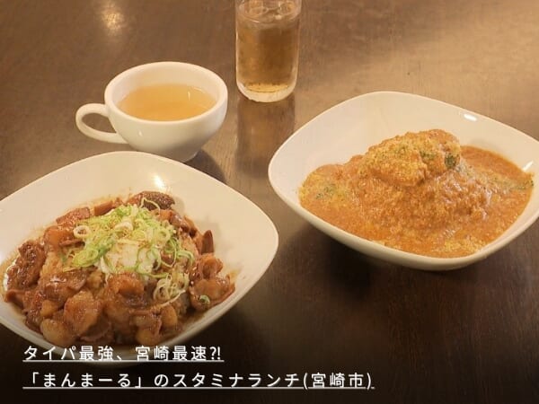 タイパ最強、宮崎最速⁈「まんまーる」のスタミナランチ