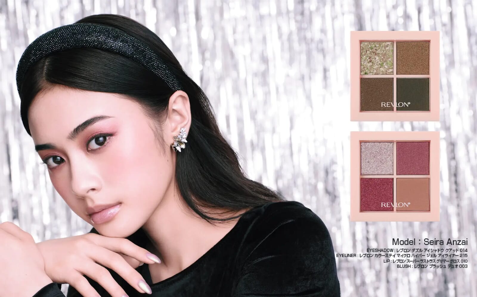 <プレスリリース>レブロンからアイシャドウとグロスの新色登場