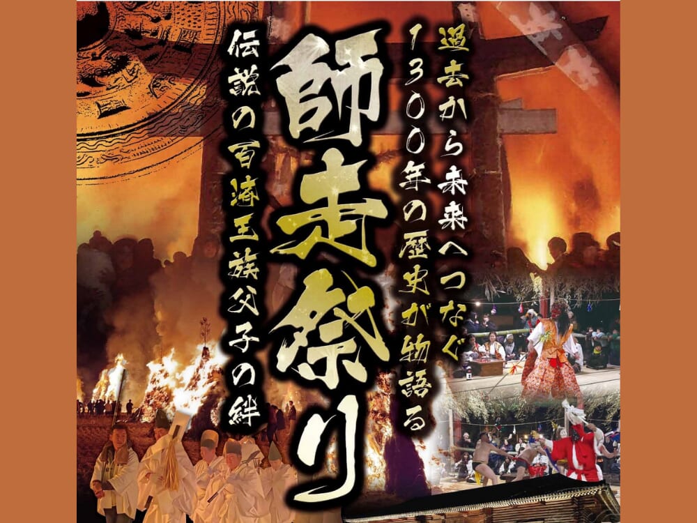 【2026 宮崎イベント】1月16日(金)‐1/18(日)美郷町にて「令和8年師走まつり」開催！