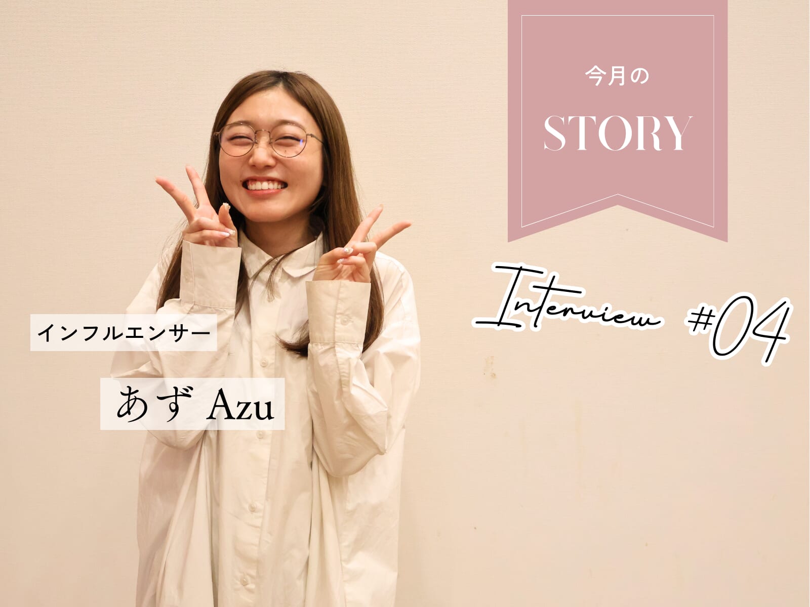 好奇心のままに、一歩踏み出した私の選択【宮崎で輝く女性特集#4】