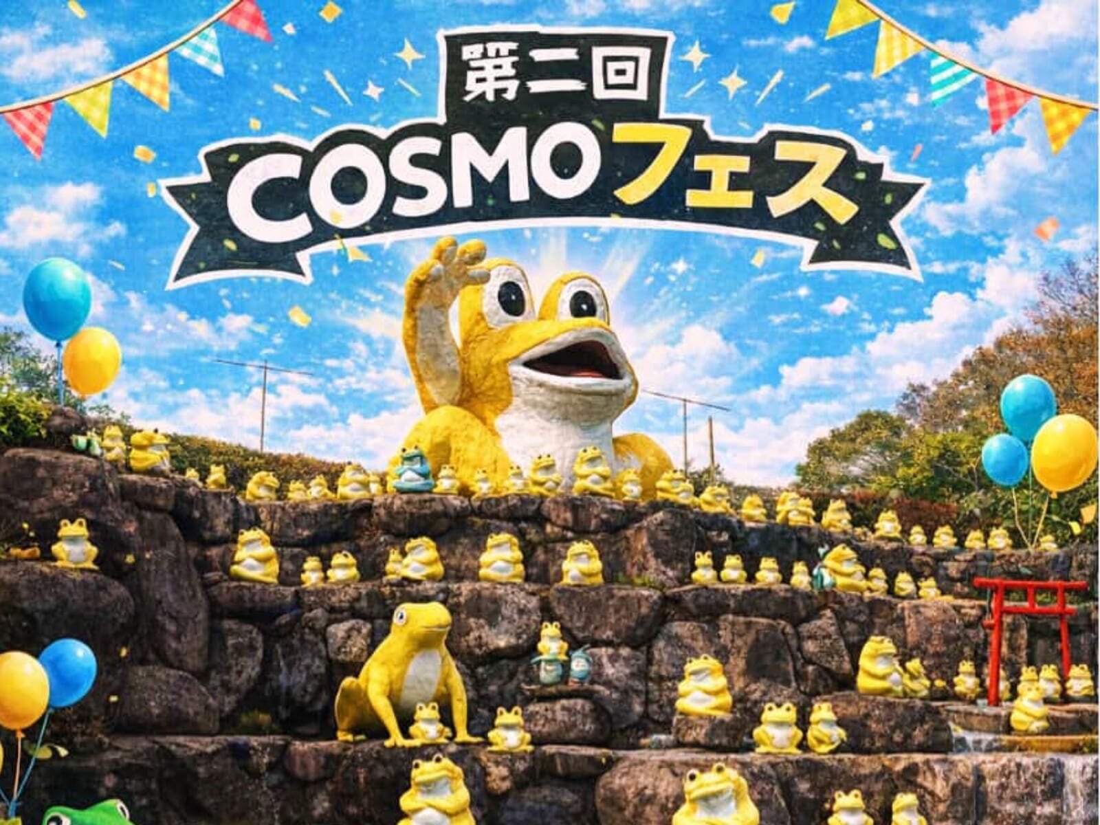 【2026 宮崎イベント】2月22日(日)のじりこぴあにて第2回「COSMOフェス」開催！