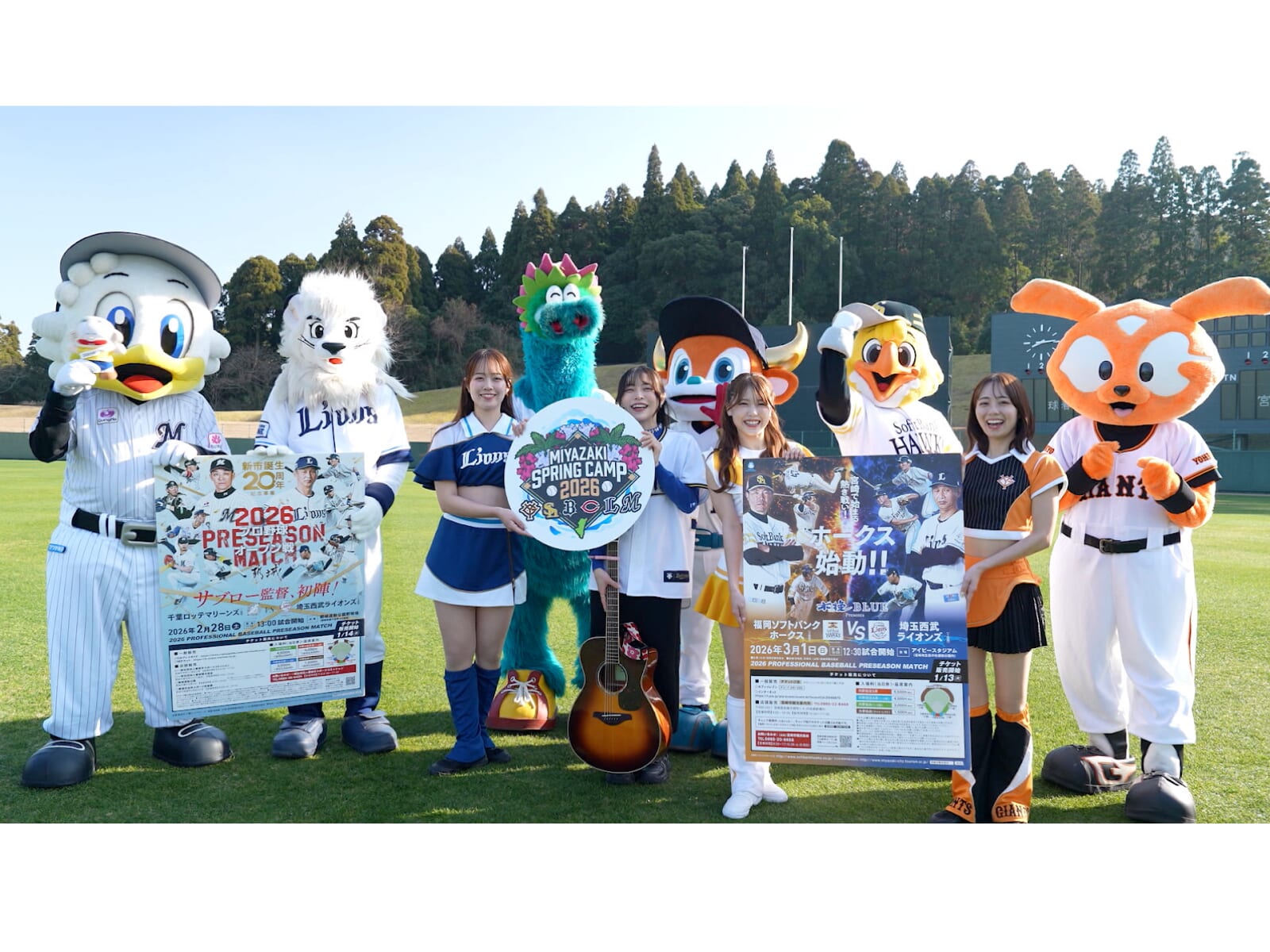 【2026年最新】宮崎春季キャンプ開幕！6球団の見どころ・日程・ファン必見イベントを徹底まとめ