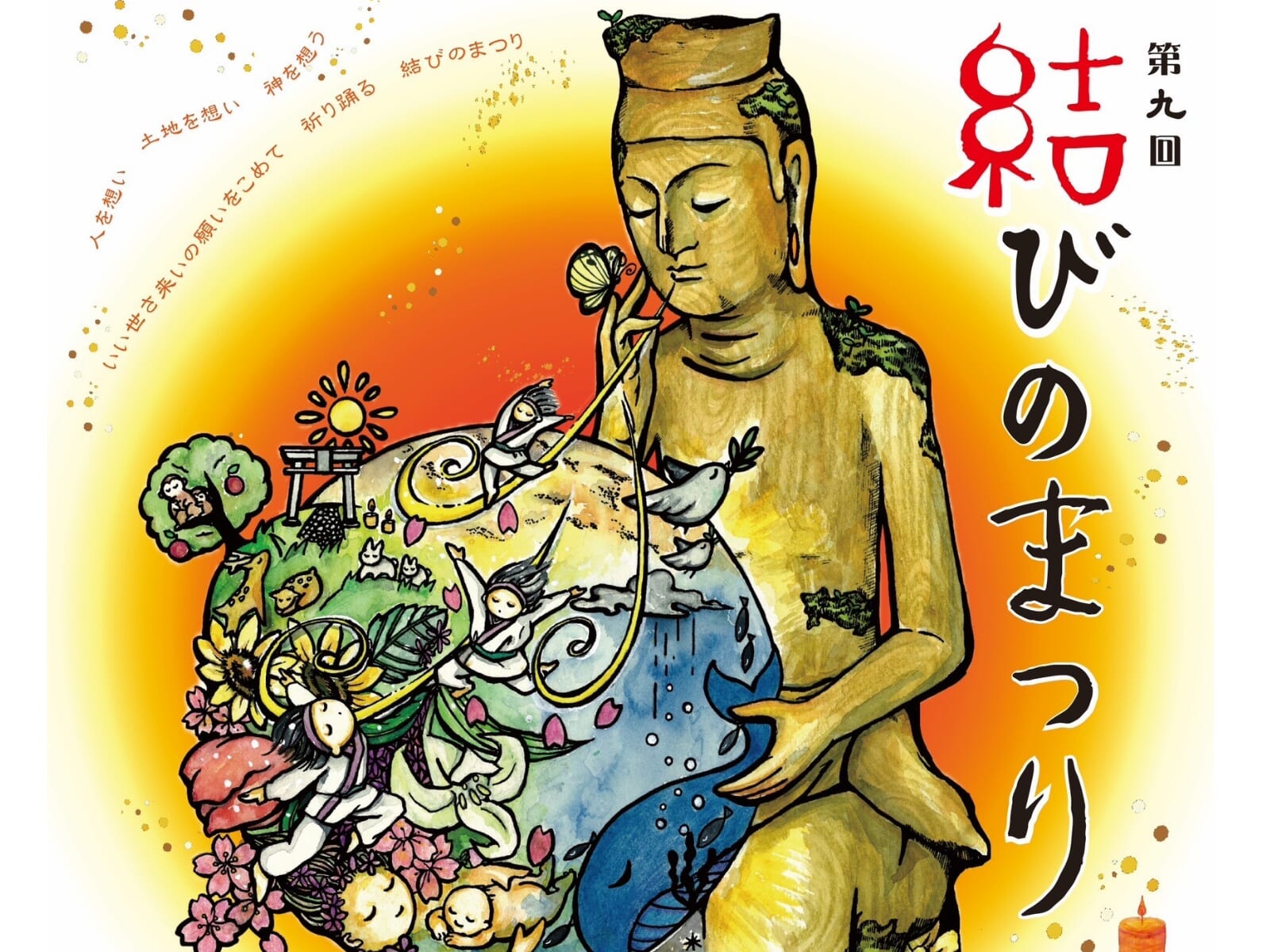 【2026 宮崎イベント】2月14日(土)～2月15日(日）日向国一之宮都農神社にて「結びのまつり」開催！